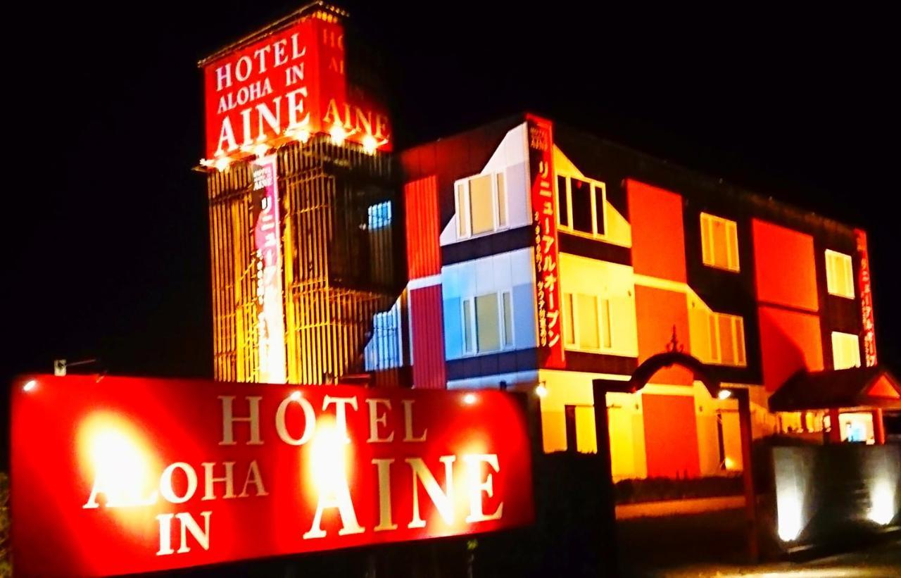 Aloha Inn Aine (Adults Only) Фукучияма Екстериор снимка