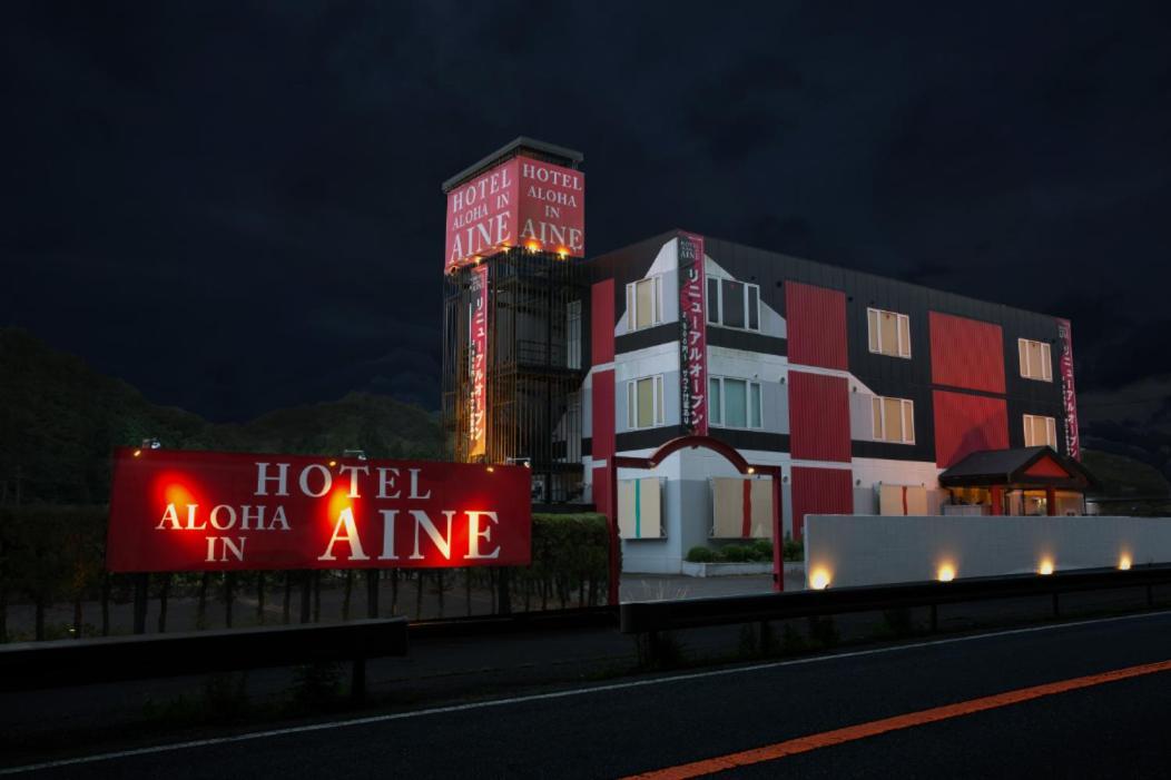 Aloha Inn Aine (Adults Only) Фукучияма Екстериор снимка